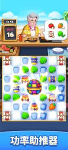 厨师赛快餐车截图2