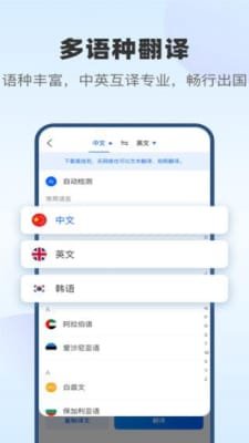 风云翻译官截图3