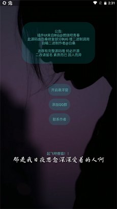 白桑音乐助手app