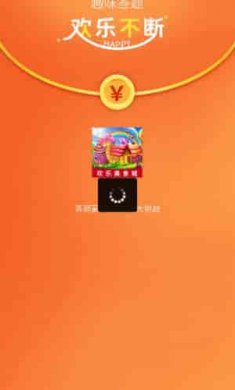 欢乐美食城截图2