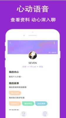 陌生爱约附近截图1