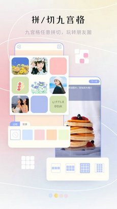 美易照片拼图app