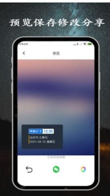 金金水印相机截图3