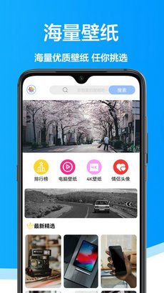 手机壁纸君app