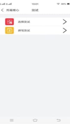 每日单词背背背截图3