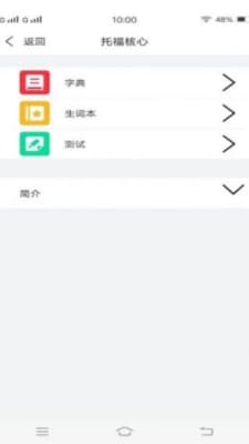 每日单词背背背