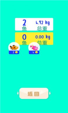 小神童爱钓鱼截图2