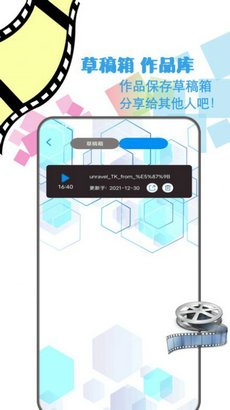 地瓜剪辑app