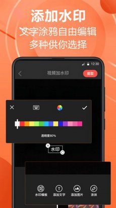 PS水印相机app