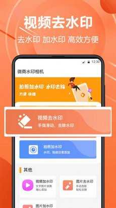 PS水印相机app