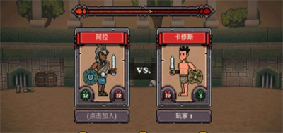 中世纪开挂格斗截图1