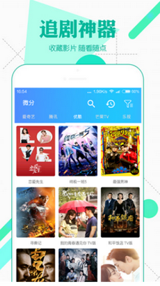 梦狐影视app