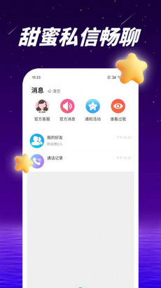 抱聊app