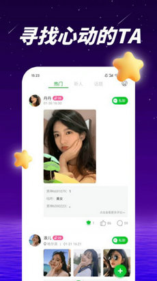 抱聊app