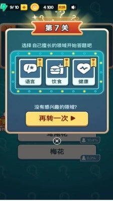 百科小题王截图2