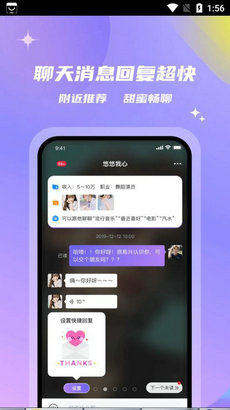 会玩交友app