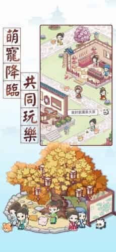 古代房东日记截图2