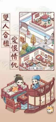 古代房东日记截图3