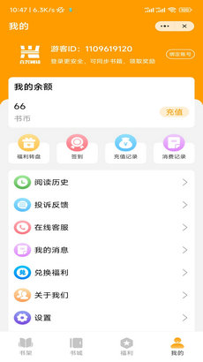 合兴阅读app