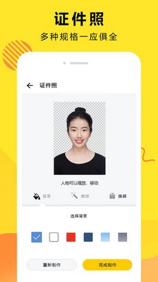 扣图大师app