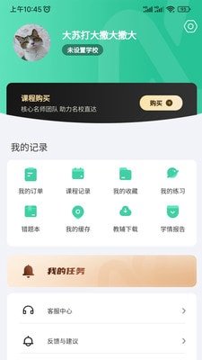 牛顿学堂截图1