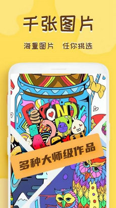 熊猫绘画师app