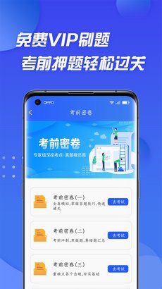 驾考摩托车app