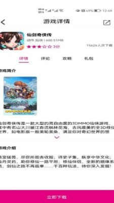 好嗨P乐园截图3