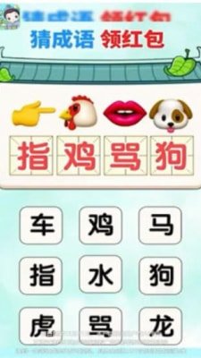 填词大状元截图2