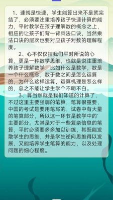 算算王者截图3