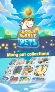 宠物泡泡龙截图1