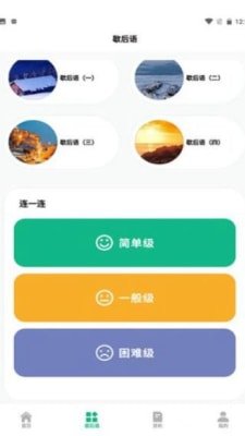截图2