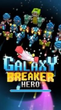 银河破坏者英雄(GalaxyBreakerHero)截图2