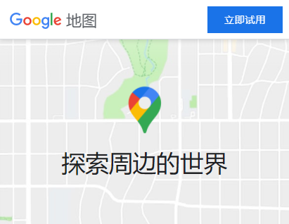 谷歌地图2023合集