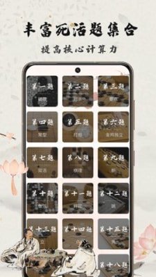 九九围棋轻松学