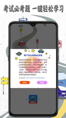 驾考模拟宝app