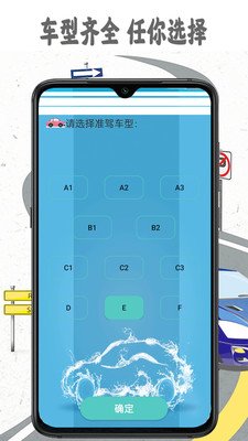 驾考模拟宝app