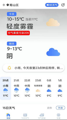 天气预报灵app