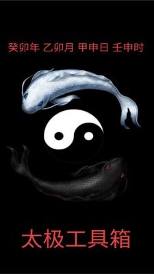 太极工具箱截图2