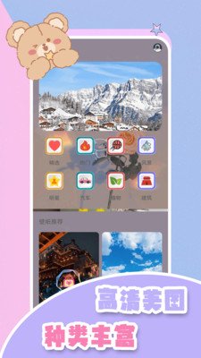 手机屏幕壁纸app