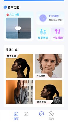 照片修复翻新app