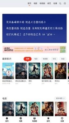 趣炮屋影视截图3