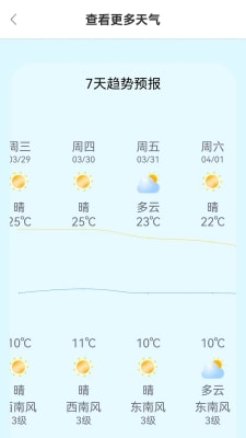 小智天气