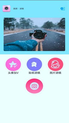 海映相机app