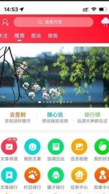选调生网截图3