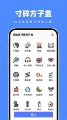 寸碎方子盒截图3