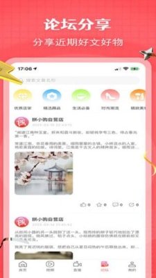 超级拼购截图3