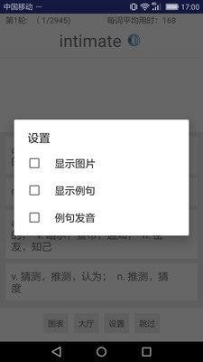 六级单词截图3