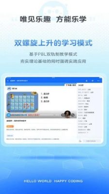 有道编程截图2