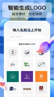 logo设计工厂截图3
